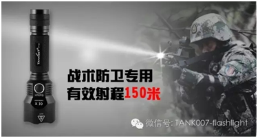 探客手電筒 探客手電筒