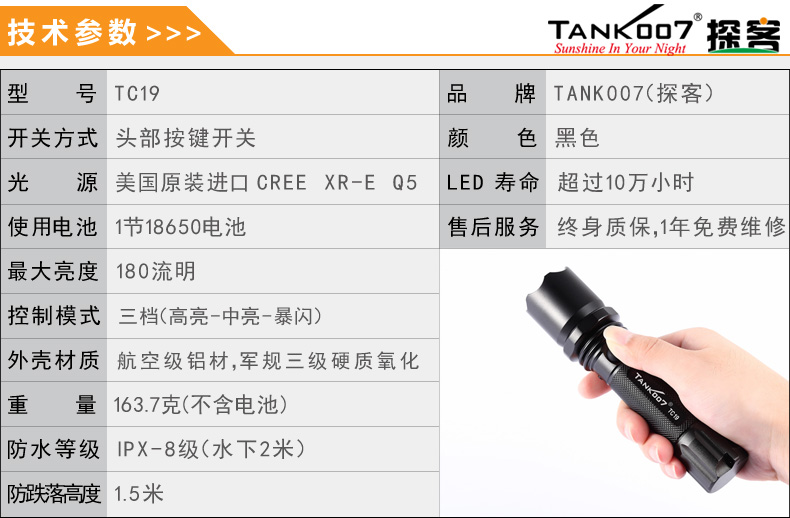 選購(gòu)強(qiáng)光手電筒什么品牌好？探客TANK007手電筒生產(chǎn)廠家