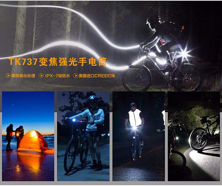 TANK007探客騎行強光手電筒使用注意事項 TANK007探客騎行強光手電筒使用注意事項