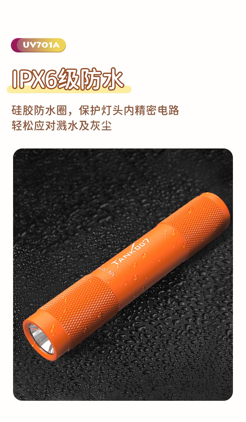 1714633073556661.jpg UV701A-CN_09.jpg