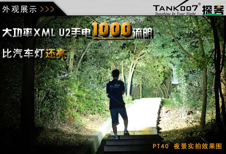 手電PT10，為戰(zhàn)術(shù)而生